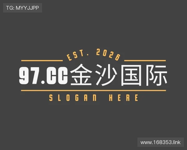 剖析97.cc金沙国际